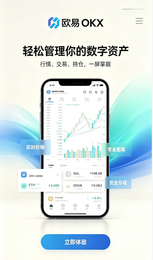 欧交易所app官网安卓配图